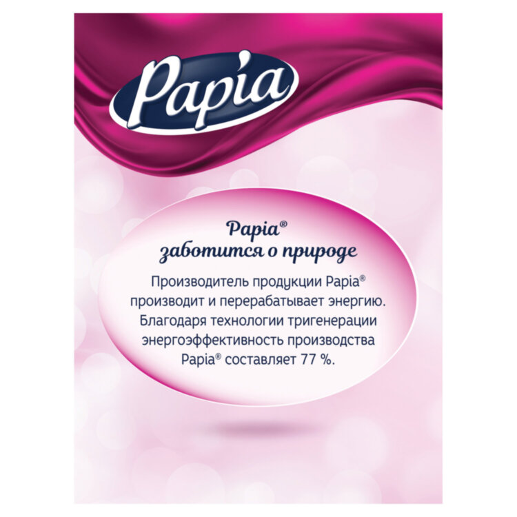Полотенца бумажные бытовые, спайка 2 шт., 3-слойные (2х10,8 м), PAPIA, 22,7x12 см, белые, 5081504, 112048