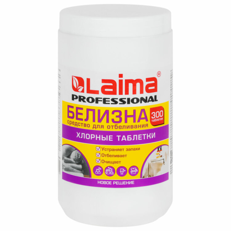 БЕЛИЗНА в хлорных таблетках, для отбеливания, дезинфекции и уборки, 300 шт., 1 кг, банка, LAIMA PROFESSIONAL, 609420, 609420