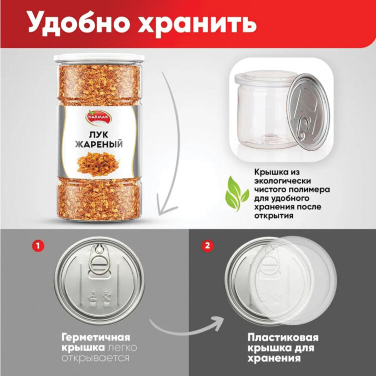 Лук сушеный жареный NARMAK хрустящий, 500 г, 623941