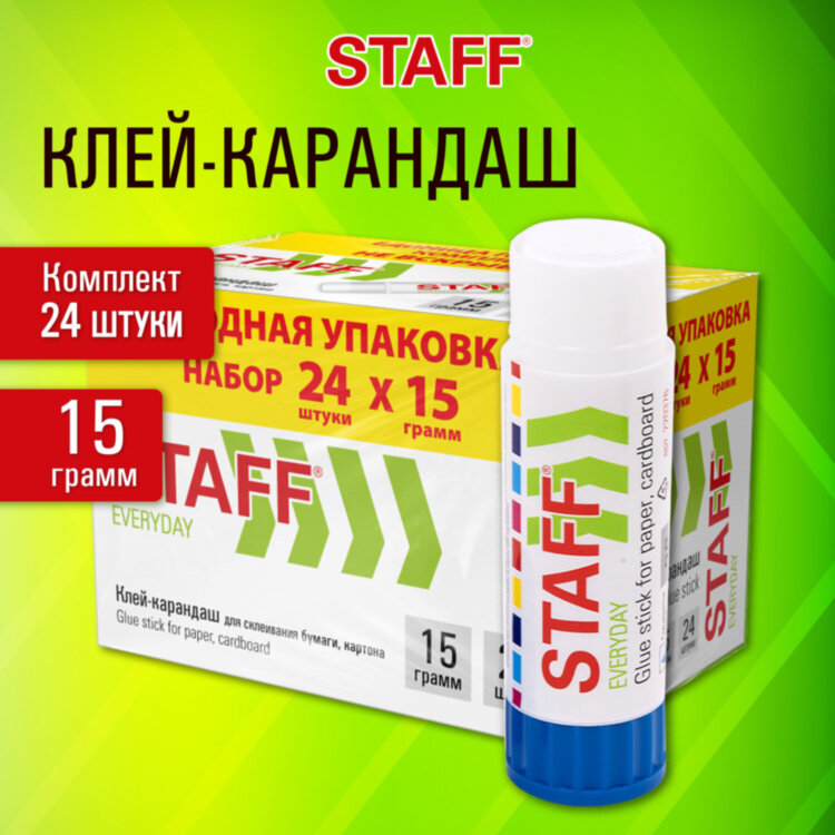 Клей-карандаш 15 г, ВЫГОДНАЯ УПАКОВКА, КОМПЛЕКТ 24 ШТУКИ, STAFF EVERYDAY, 273017, 273017