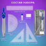 Готовальня BRAUBERG SCHOOL KIT, 8 предметов, циркуль 115 мм, чертежные принадлежности, металлический пенал со справочными материалами,210712, 210712