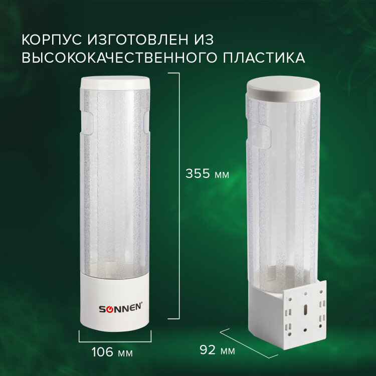 Стаканодержатель SONNEN CH-33, 50 стаканов, на винтах, белый, 452423, 452423