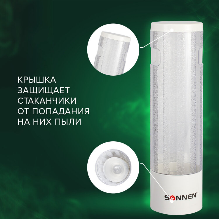 Стаканодержатель SONNEN CH-33, 50 стаканов, на винтах, белый, 452423, 452423