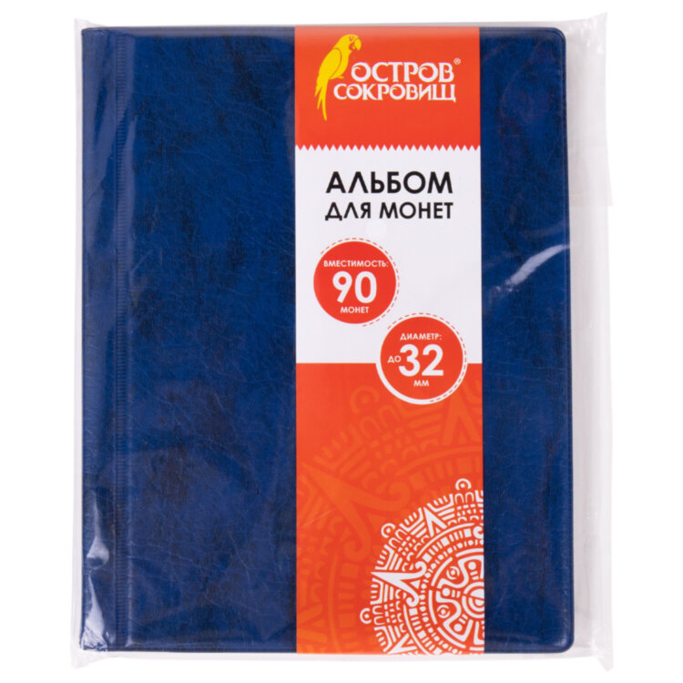 Альбом нумизмата для 90 монет (диаметр до 32 мм), 145х185 мм, синий, ОСТРОВ СОКРОВИЩ, 237958, 237958