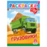 Раскраска с заданиями +122 наклейки "Яркие дизайны" с цветным фоном, А4, 16 стр, 21х29 см, АССОРТИ, ЛиС, 30 штук, 691191