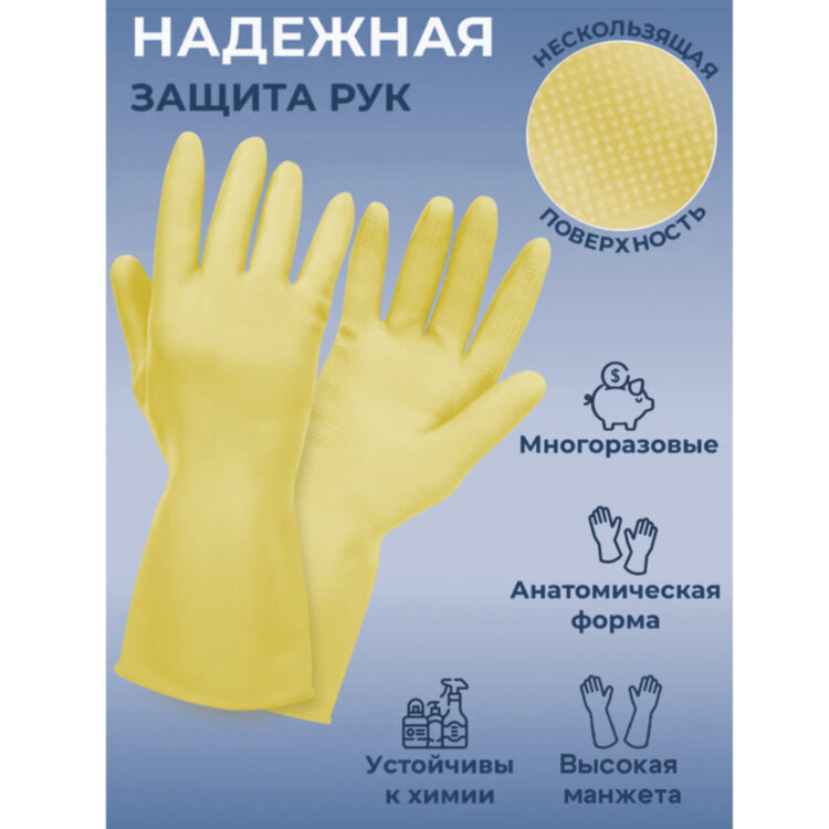 Перчатки МНОГОРАЗОВЫЕ латексные SUPER СИЛА СВЕРХПРОЧНЫЕ, бежевые, размер L (большой), вес 98 г, Komfi, ADM, 20074, 609369
