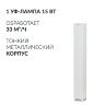 Рециркулятор БАКТЕРИЦИДНЫЙ (МЕД РегУд) АРМЕД Aircube 115-22 SLIM, УФ-Лампа 1х15 Вт, 33 м3/ч, 2010201, 631771