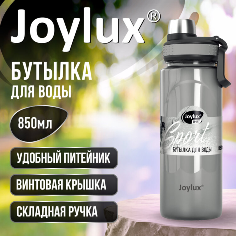 Бутылка для воды 850 мл, винтовая крышка, складная ручка, крышка с замком, пластик, JOYLUX (ДЖОЙЛЮКС) SPORT, 700289, 700289