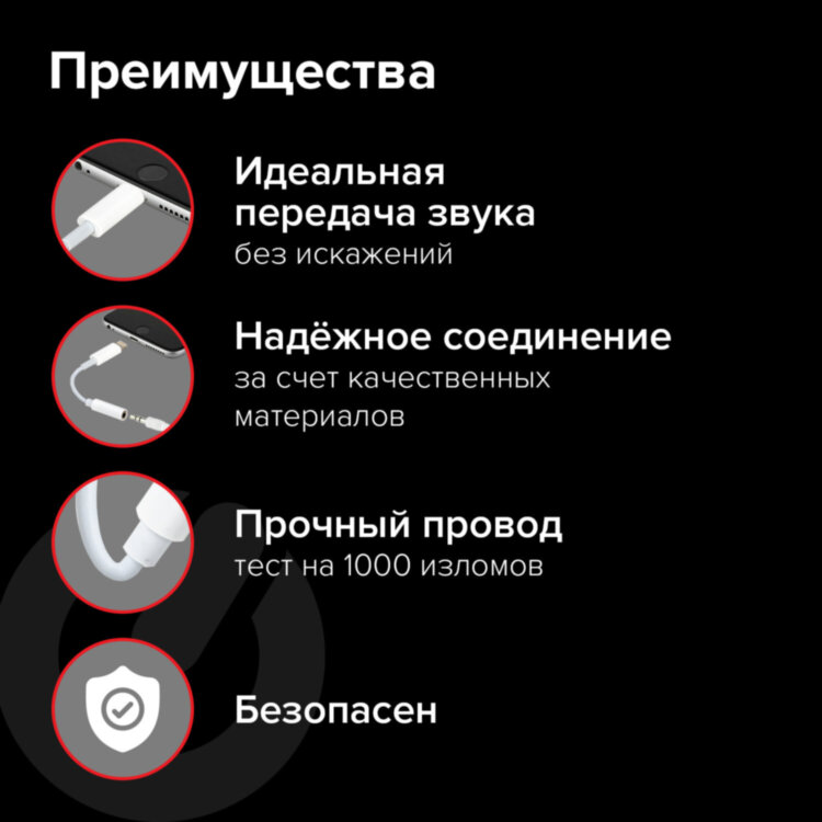 Переходник для наушников с iPhone LIGHTNING на AUX (MINI JACK 3.5 мм), SONNEN, 0,1 м, белый, 513565, 513565