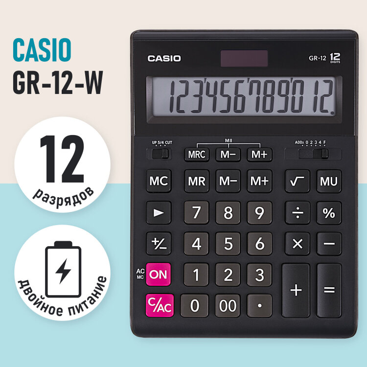 Калькулятор настольный CASIO GR-12-W (209х155 мм), 12 разрядов, двойное питание, черный, европодвес, GR-12-W-EP, 250380