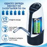 Помпа для воды электрическая SONNEN EWD152W, 1,5 л/мин, 2 РЕЖИМА, АККУМУЛЯТОР, АДАПТЕР, пластик, 455217, 455217
