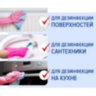 Средство дезинфицирующее Таблетки хлорные 300 штук, 1 кг, банка, ЛАЙМАДЕЗ, 607913, 607913
