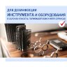 Средство дезинфицирующее Таблетки хлорные 300 штук, 1 кг, банка, ЛАЙМАДЕЗ, 607913, 607913