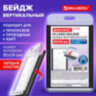 Бейдж вертикальный для пропуска и ID-карт, 85х54 мм, черный, BRAUBERG ULTRA, 238912, 238912