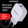 Зарядное устройство быстрое сетевое (220 В) SONNEN, USB QC 3.0 18 Вт, 3 А, белое, 455506, 455506
