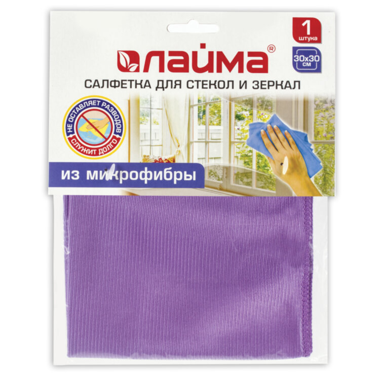 Салфетка из МИКРОФИБРЫ для стекол и зеркал 30х30 см, фиолетовая, 280 г/м2, LAIMA, 601248, 601248