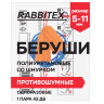 Беруши одноразовые пенополиуретановые со шнурком, 1 пара в пакете, SNR 43 дБ, RABBITEX (РАББИТЕКС), 671313, 671313