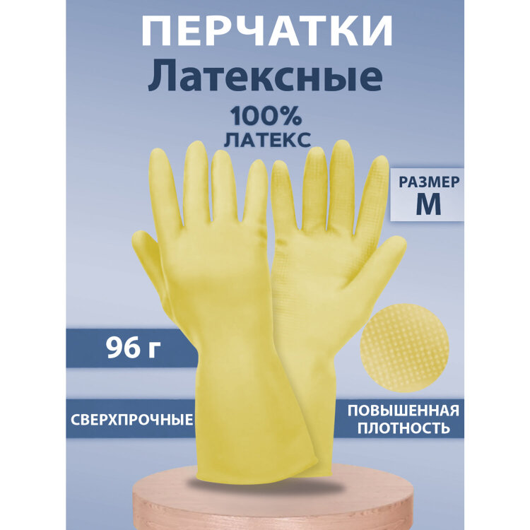 Перчатки МНОГОРАЗОВЫЕ латексные SUPER СИЛА СВЕРХПРОЧНЫЕ, бежевые, размер M (средний), вес 96 г, Komfi, ADM, 20073, 609368