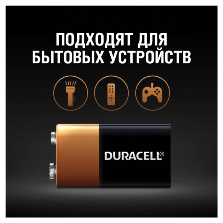 Батарейка DURACELL Basic ОРИГИНАЛ, 6LR61 (КРОНА), алкалиновая, 1 шт., 9 В, блистер, 450427
