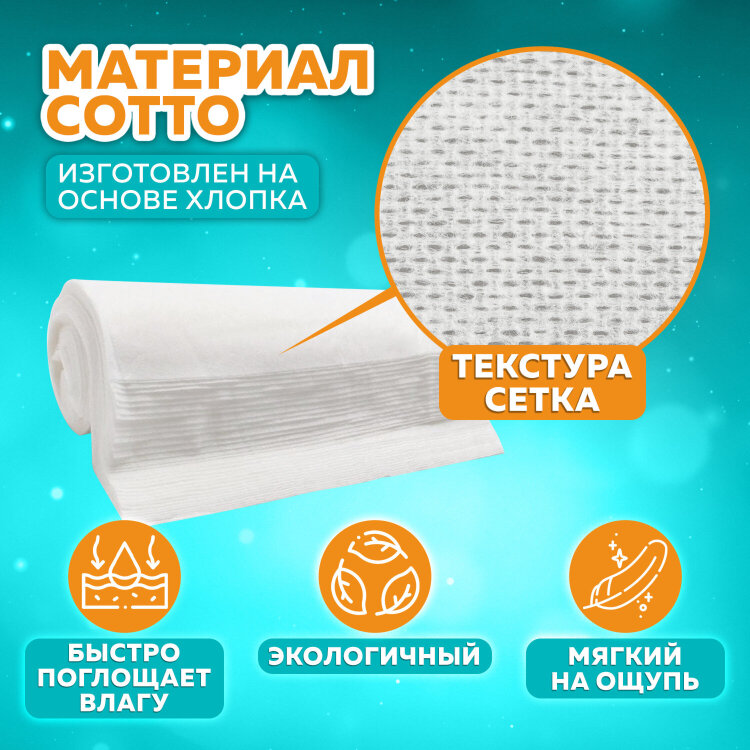 Полотенце одноразовое белое 35х70 см, КОМПЛЕКТ 50 шт., cotto 45 г/м2, ЧИСТОВЬЕ, 02-974, 630875