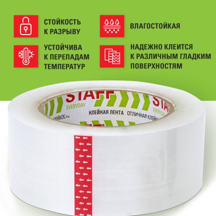 Клейкая лента 48 мм х 150 м упаковочная, прозрачная, толщина 40 микрон, STAFF CLASSIC, 440178, 440178