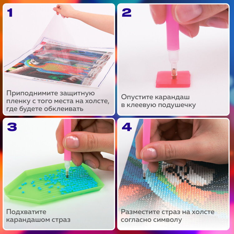 Картина стразами (алмазная мозаика), 30х40 см, ОСТРОВ СОКРОВИЩ "Маки", без подрамника, 663861, 663861