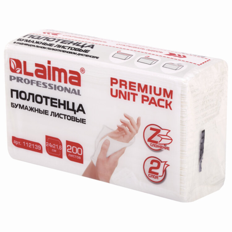 Полотенца бумажные (1 пачка 200 листов) LAIMA (Система H2) PREMIUM UNIT PACK, 2-слойные, 24х21,6 см, Z-сложение, 112139, 112139