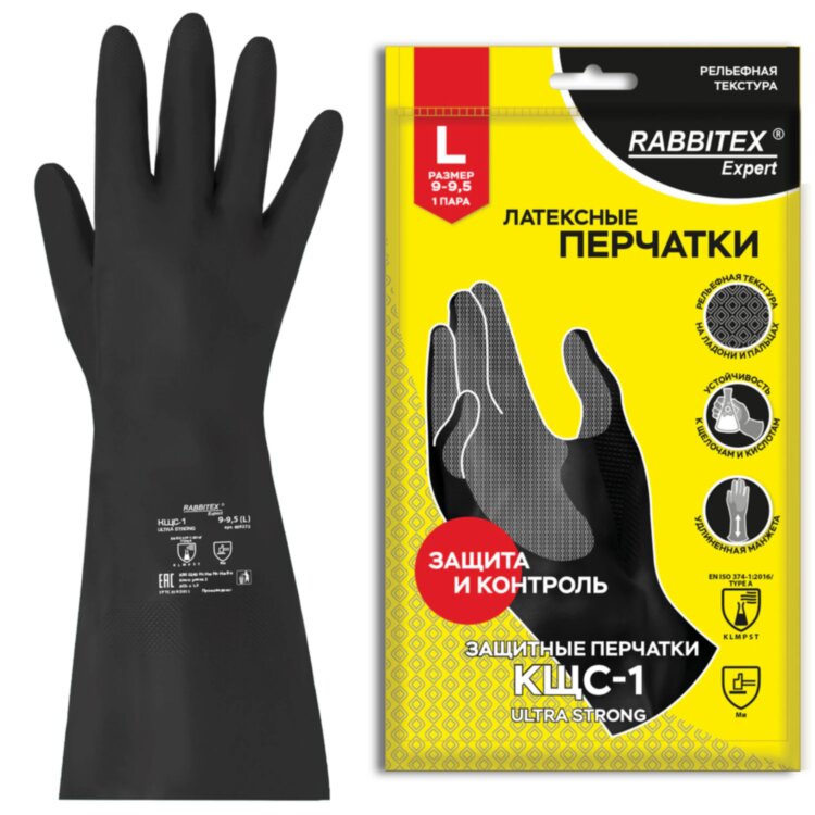 Перчатки латексные КЩС-1 ULTRA STRONG химически устойчивые двухслойные чёрные, размер 9-9,5, L (большой), RABBITEX (РАББИТЕКС) EXPERT 609272, 609272