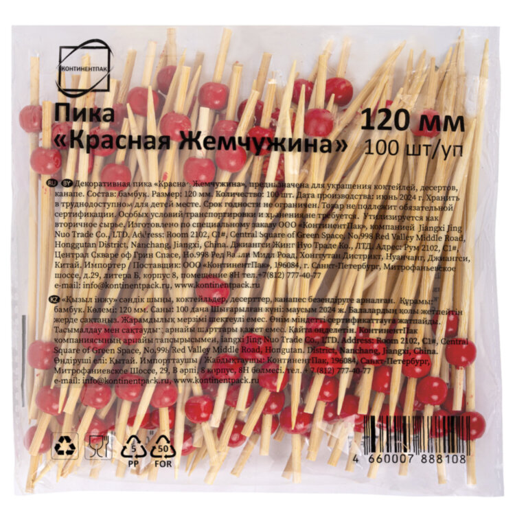 Пики для канапе бамбуковые "Жемчужина Красная", 12 см, 100 шт., КП, 139418, 700674