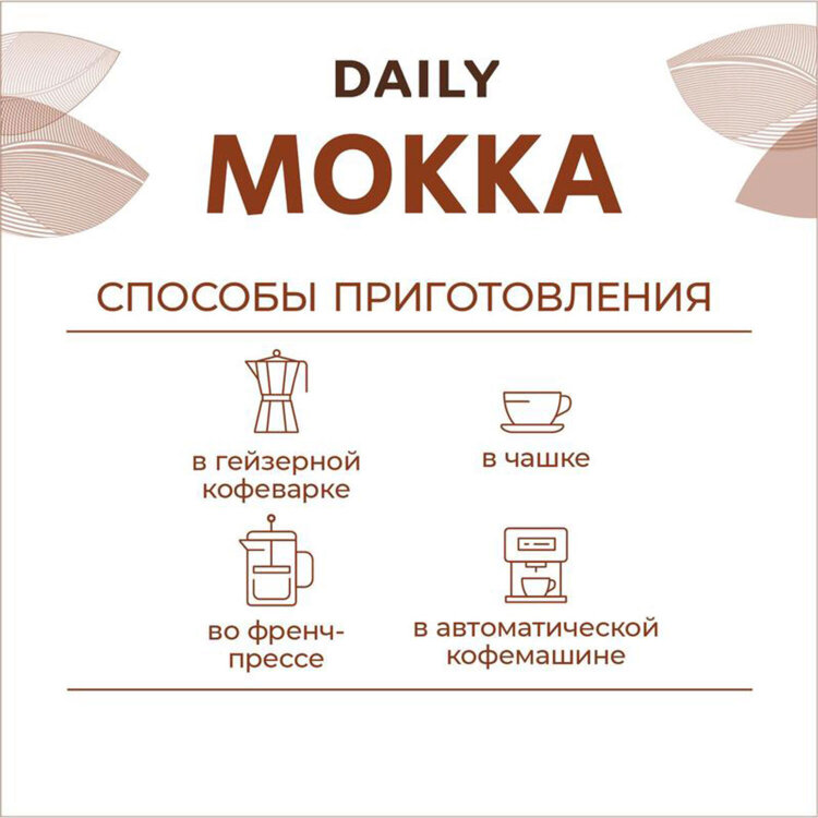 Кофе в зернах Poetti "Mokka" 1 кг, 18101, 622727