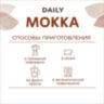 Кофе в зернах Poetti "Mokka" 1 кг, 18101, 622727