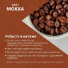 Кофе в зернах Poetti "Mokka" 1 кг, 18101, 622727
