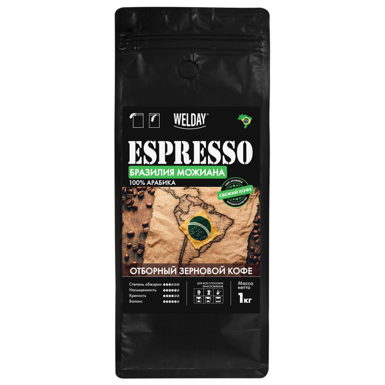 Кофе в зернах WELDAY (ВЭЛДЭЙ) "ESPRESSO БРАЗИЛИЯ МОЖИАНА" 1 кг, арабика 100%, 624400, 624400