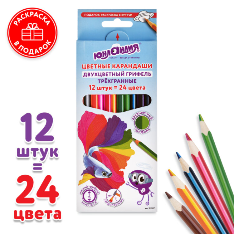 Карандаши цветные с двухцветным грифелем ЮНЛАНДИЯ "МОРСКИЕ ЖИТЕЛИ", 12 штук, 24 цвета, трехгранные, грифель 3 мм, натуральное дерево, 181587, 181587