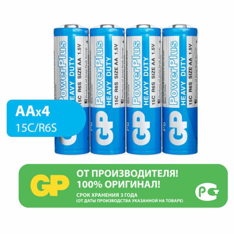 Батарейки КОМПЛЕКТ 4 шт., GP PowerPlus AA (R6, 15G), солевые, пальчиковые, в пленке, 15CEBRA-2S4, 457757