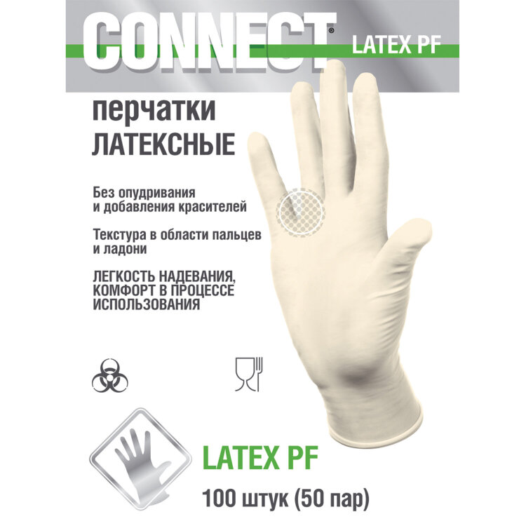 Перчатки смотровые латексные CONNECT, 50 пар (100 штук), размер L (большие), -, 631135