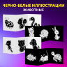 Карточки для новорожденных 6 книжек-гармошек ДЛЯ РАЗВИТИЯ ЗРЕНИЯ С ПЕЛЕНОК, ЮНЛАНДИЯ, 691023, 691023