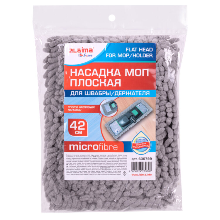 Насадка МОП плоская для швабры/держателя 42 см, карманы, ворсистая микрофибра, LAIMA HOME, 606799, 606799