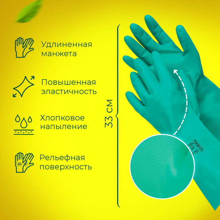 Перчатки нитриловые LAIMA EXPERT НИТРИЛ, 75 г/пара, химически устойчивые, гипоаллергенные, размер 9, L (большой), 605002, 605002
