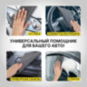 Салфетка КОРЕЙСКАЯ УМНАЯ для дома и авто УБОРКА БЕЗ РАЗВОДОВ, 30х40 см, НАБОР 5 штук, УНИВЕРСАЛЬНАЯ, LAIMA, 700223, 700223