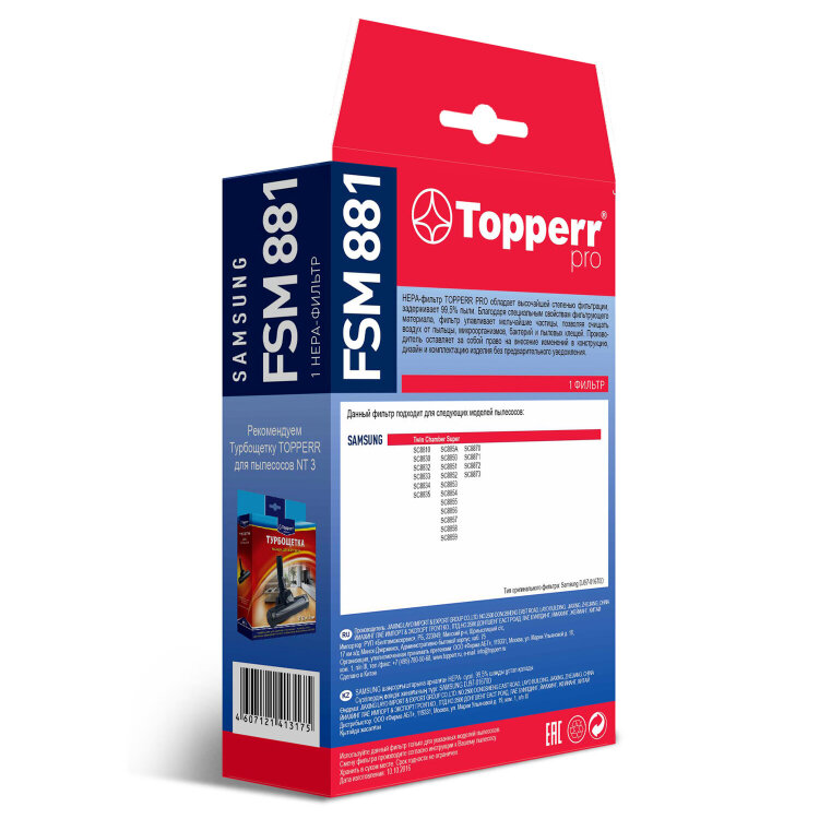 Сменный HEPA-фильтр TOPPERR FSM 881, для пылесосов SAMSUNG, 1125, 456443