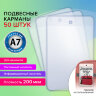 Карман информационный подвесной, ценникодержатель А7, КОМПЛЕКТ 50 шт., ПВХ, BRAUBERG, 291287, 291287