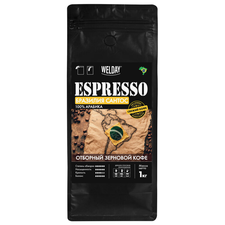 Кофе в зернах WELDAY (ВЭЛДЭЙ) "ESPRESSO БРАЗИЛИЯ САНТОС" 1 кг, арабика 100%, 624401, 624401