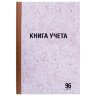 Книга учета 96 л., клетка, твердая, крафт, блок офсет, А4 200х290 мм, STAFF, 130215, 130215