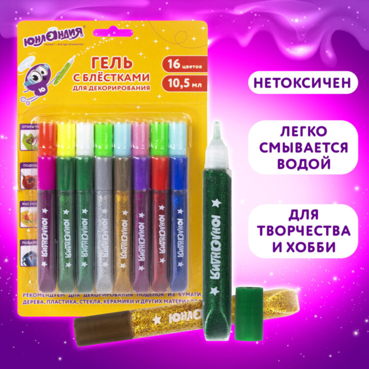 Гель с блестками ЮНЛАНДИЯ, для декора, поделок, DIY, творчества, оформления, 16 цветов ассорти по 10,5 мл, блистер, 662255, 662255
