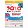 Игра настольная ходилка "Фотовикторина", АССОРТИ, 10 КОР, 15 штук, 665860