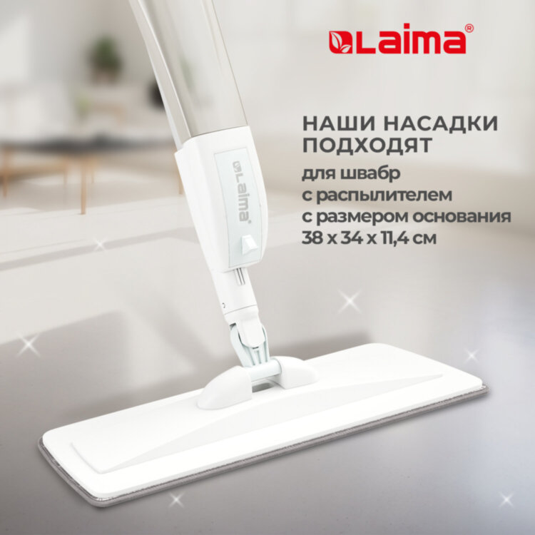 Насадки МОП для швабры липучка, КОМПЛЕКТ 2 шт., микрофибра, объемный ворс, 41х14 см, LAIMA, 609146, 609146