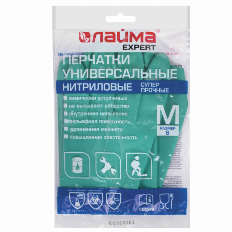 Перчатки нитриловые LAIMA EXPERT НИТРИЛ, 70 г/пара, химически устойчивые, гипоаллергенные, размер 8, М (средний), 605001, 605001