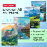 Блокнот А5, 146х206 мм, 60 л., гребень, картон, жесткая подложка, клетка, BRAUBERG, "Горные пейзажи", 114367, 16 штук, 114367