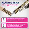 Бумага упаковочная мелованная НАБОР 3 шт., "Golden Pattern", 70х100 см, 3 дизайна, ЗОЛОТАЯ СКАЗКА, 592062, 592062
